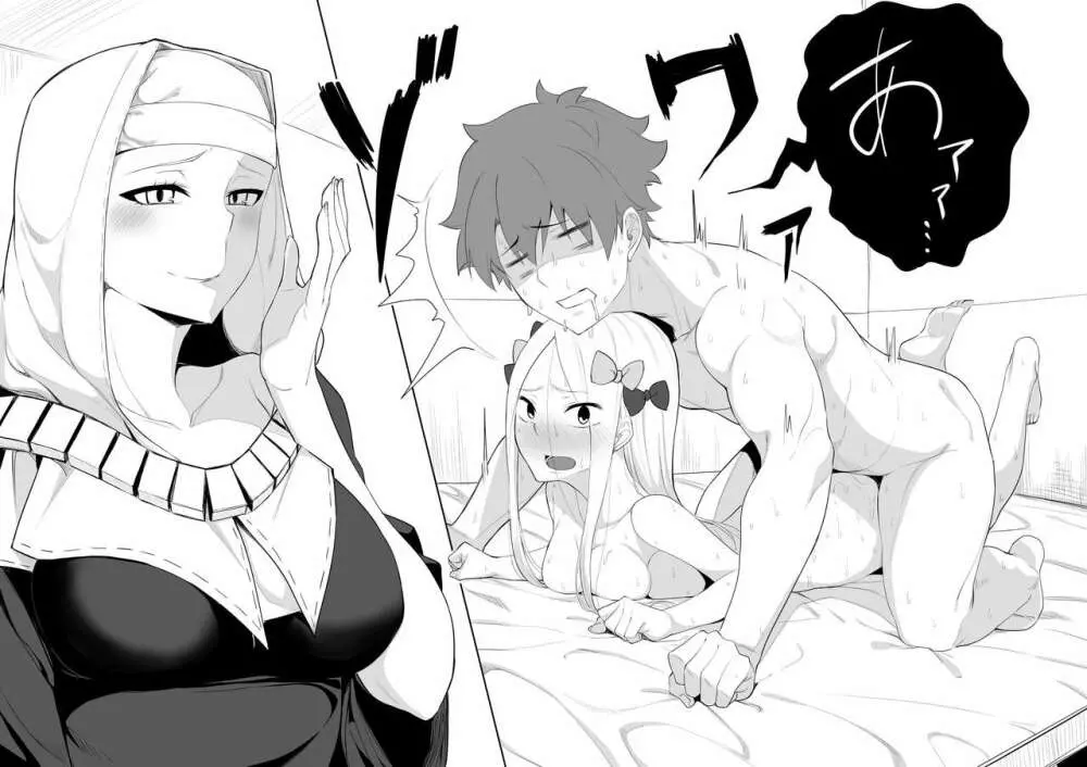 Gudao's room Page.16