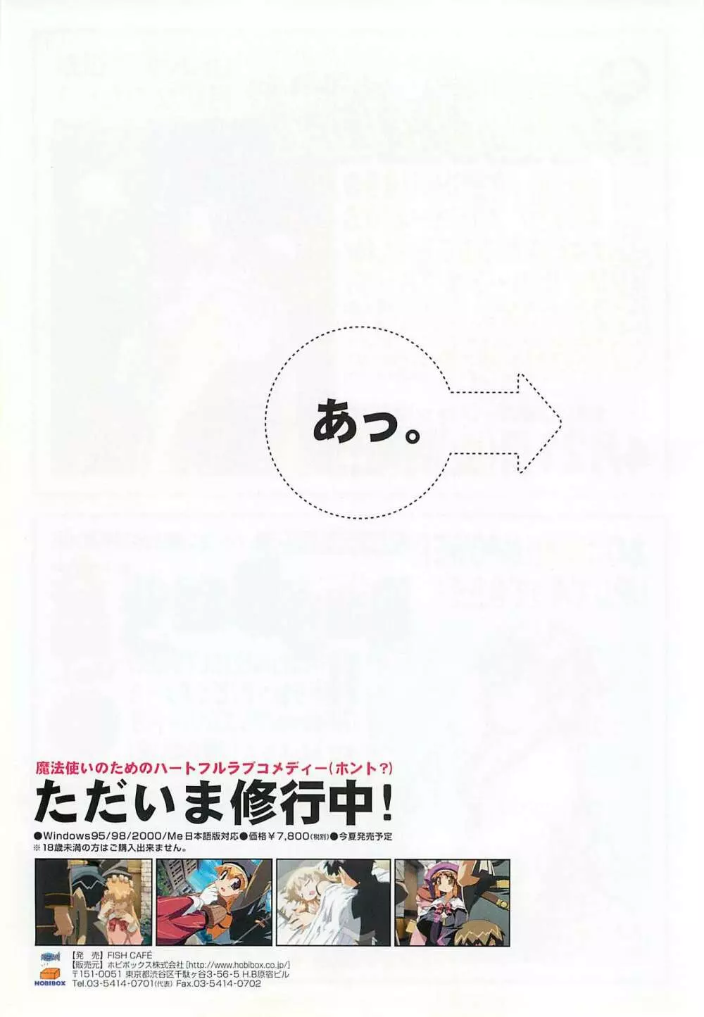 BugBug 2001年5月号 Page.116