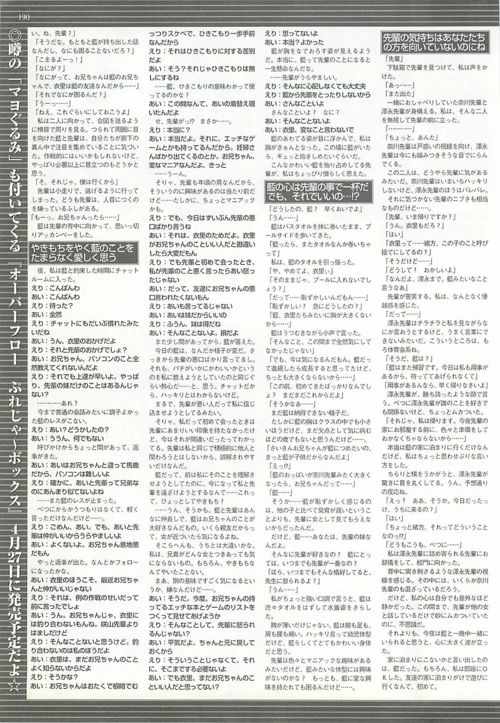 BugBug 2001年5月号 Page.190