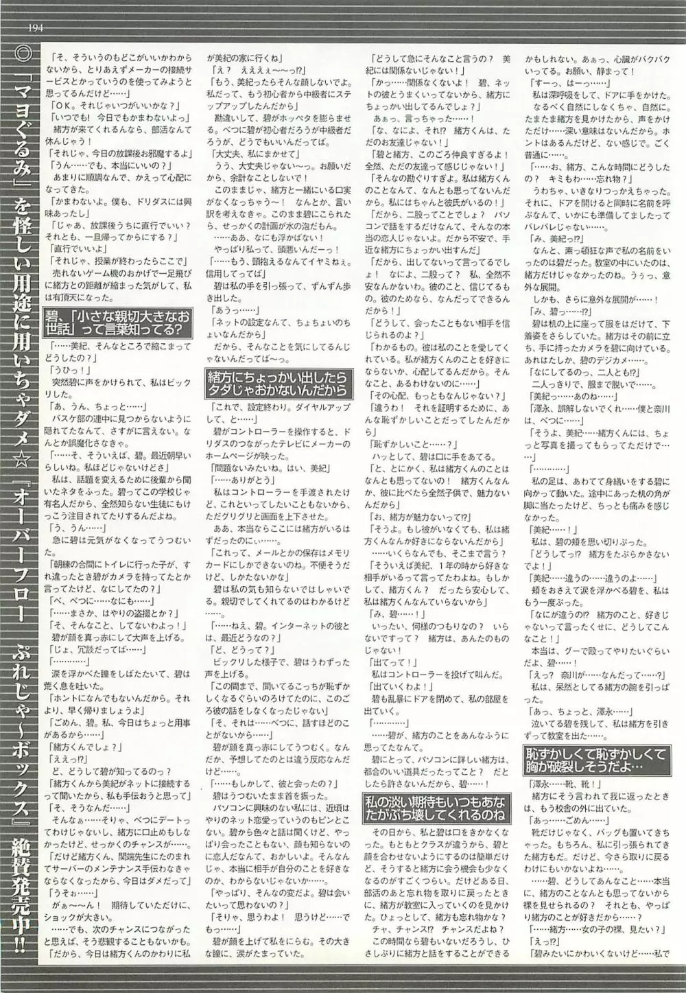 BugBug 2001年6月号 Page.192