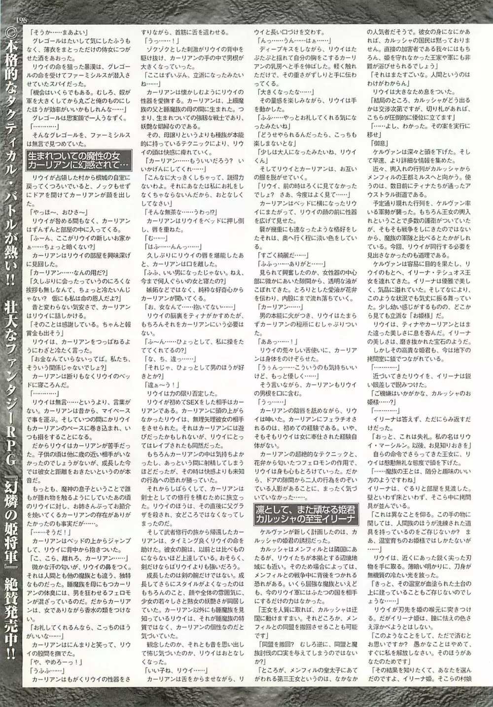 BugBug 2001年10月号 Page.196