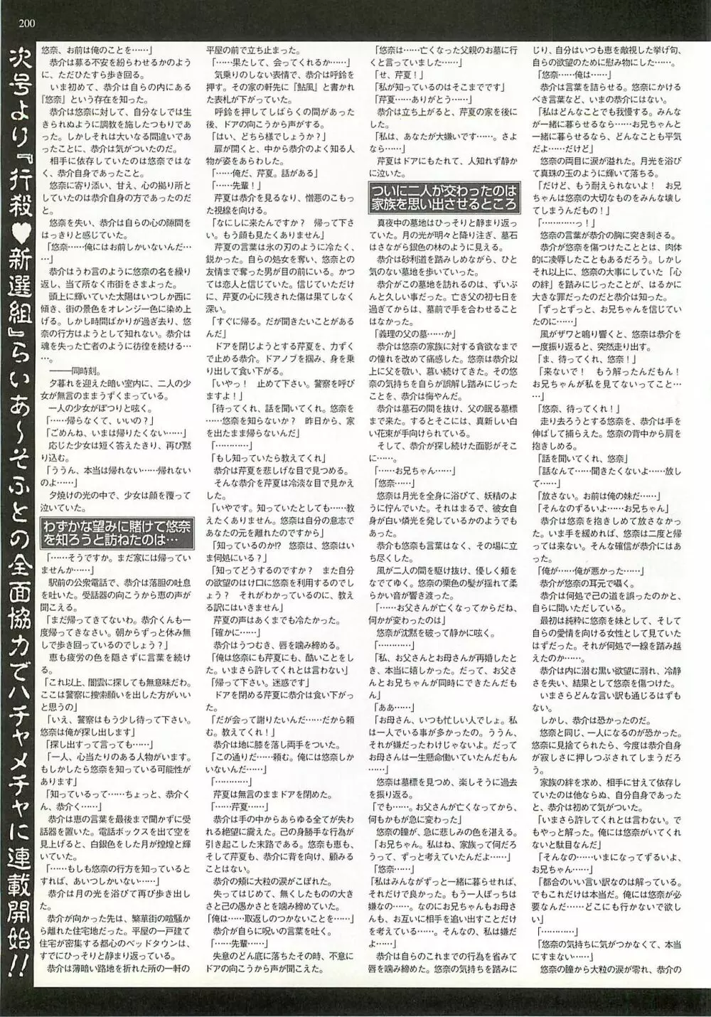 BugBug 2001年10月号 Page.200