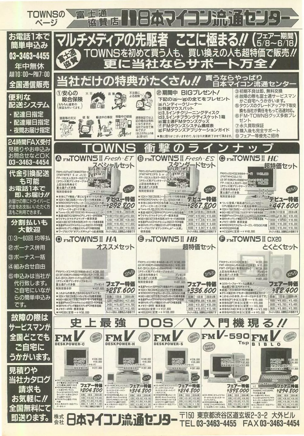 BugBug 1995年6月号 Page.142