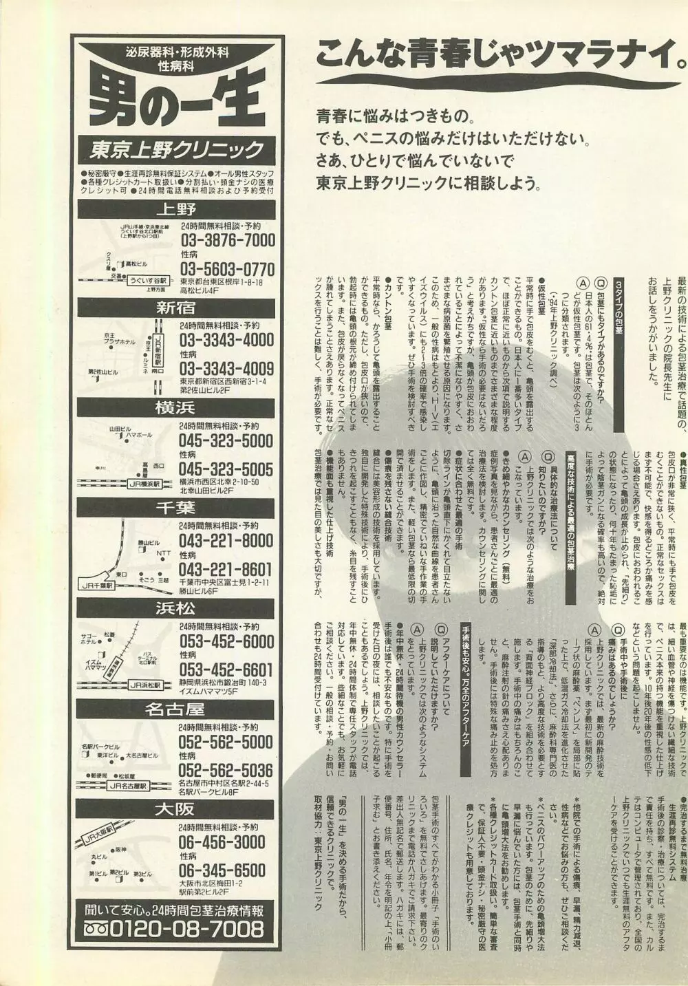 BugBug 1995年6月号 Page.148