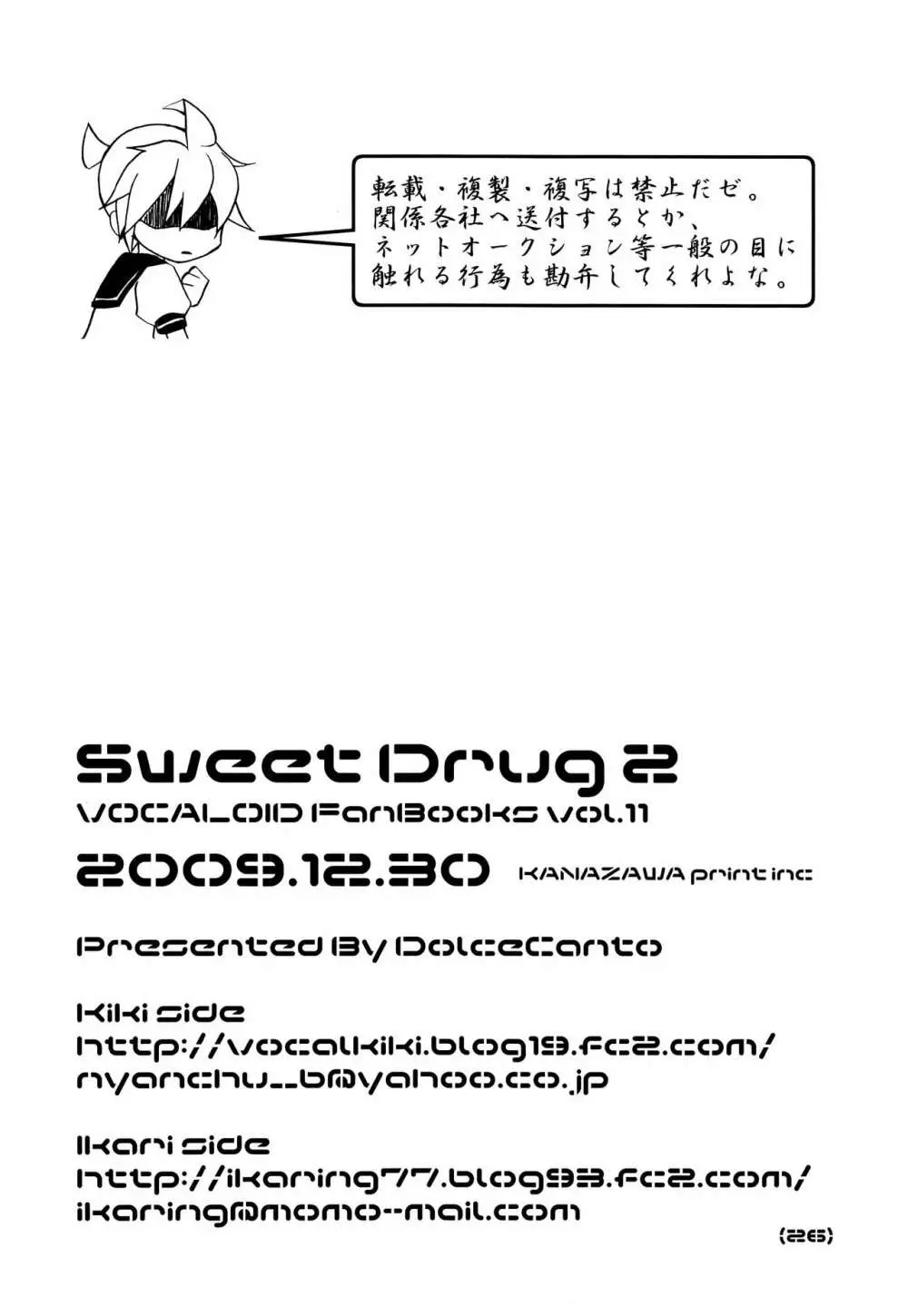 Sweet Drug 2 Page.27