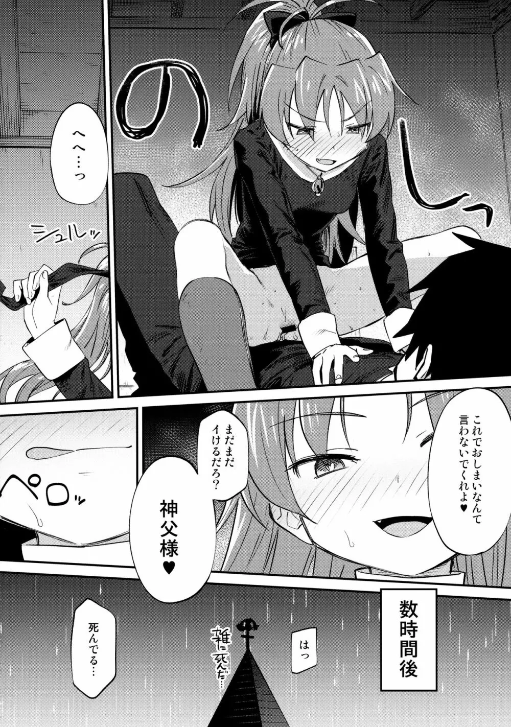 杏子とアレする本3 Page.32