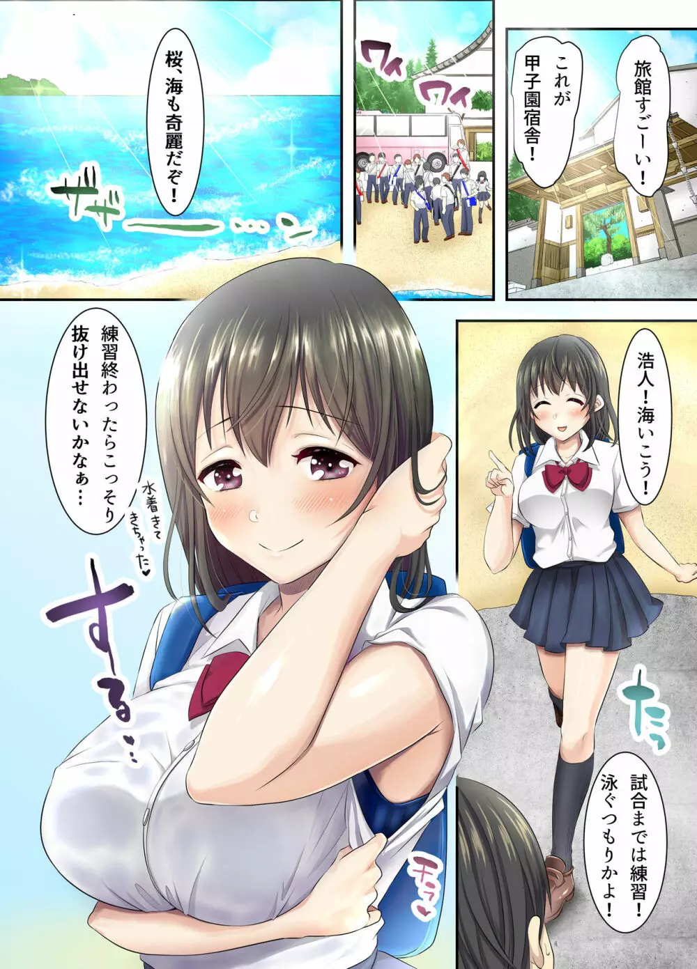 サクラ堕チル~夏の季節に堕ちた恋人~ + 特典 4P Page.7