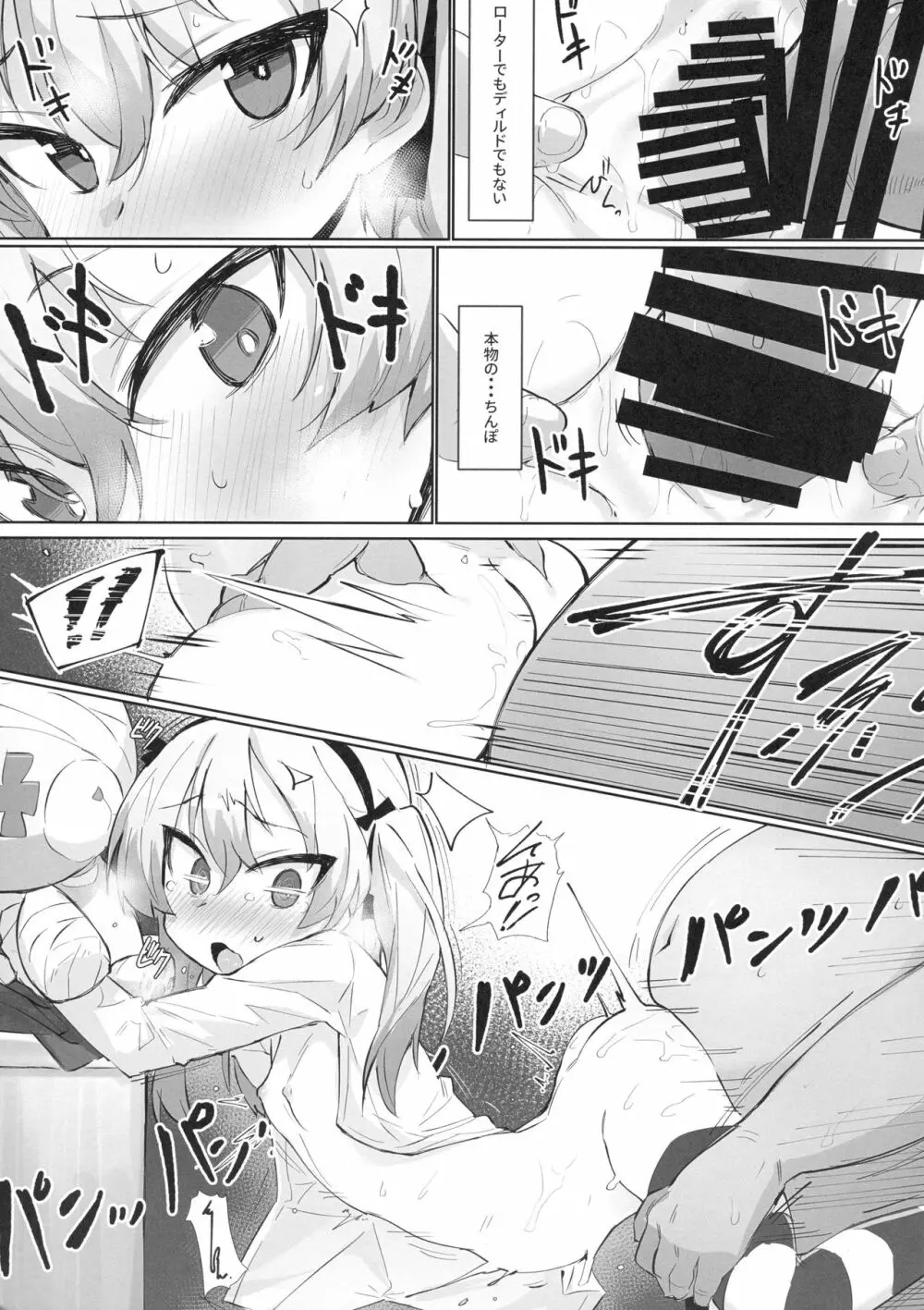 オナニー中毒アリスちゃん Page.14