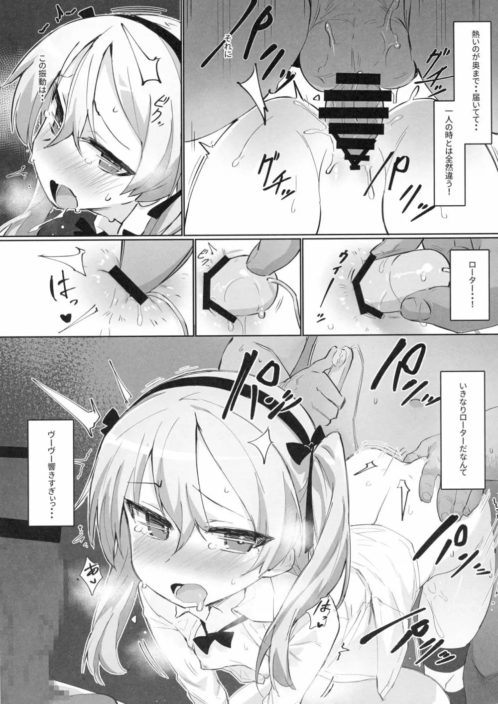 オナニー中毒アリスちゃん Page.15