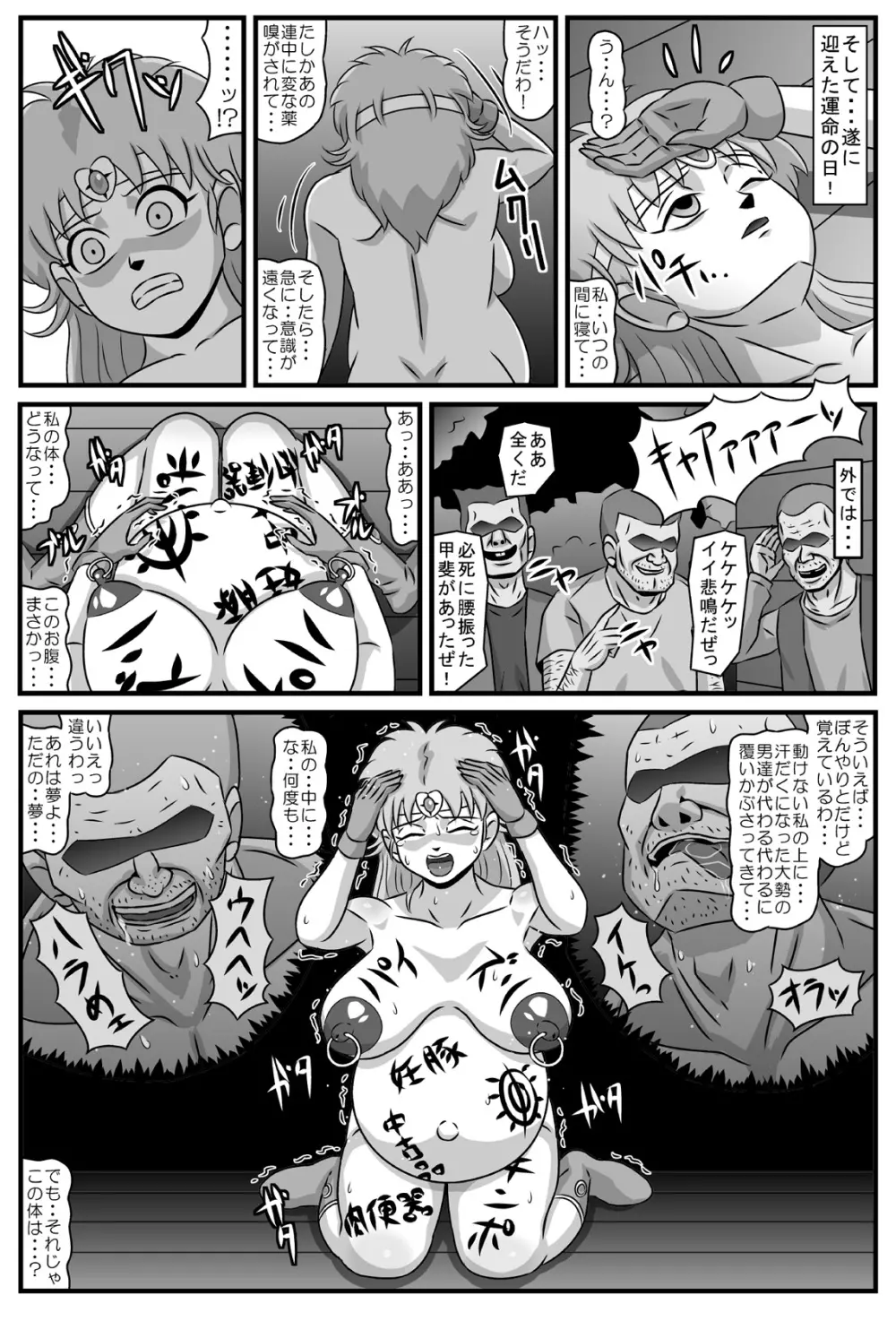巨乳少女睡眠輪姦 Page.27