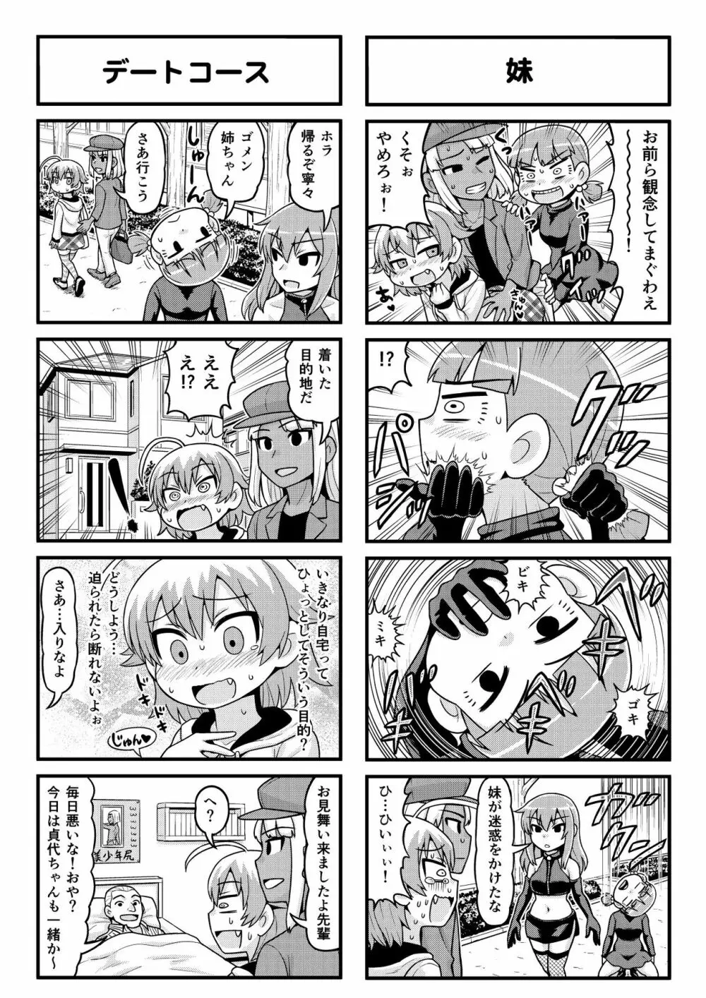 のんきBOY 1-30 Page.174