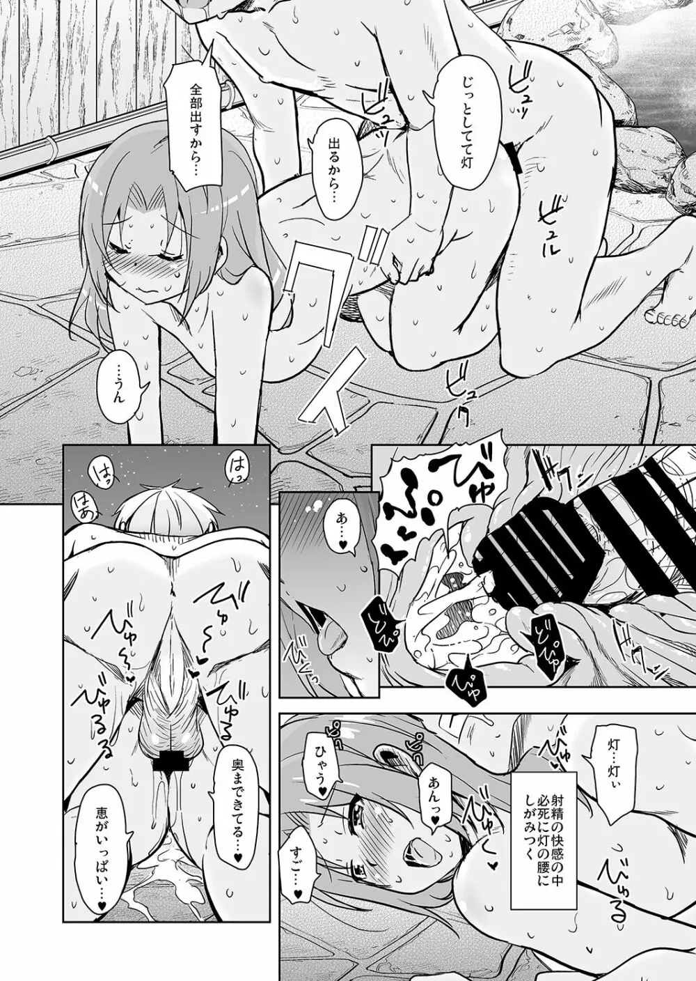 離島へ転校したらホストファミリーがドスケベで困る7 Page.24