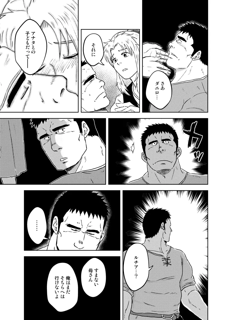 夫婦刑吏Omnibus Page.36