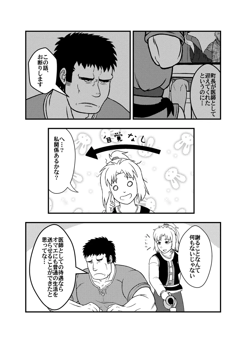 夫婦刑吏Omnibus Page.45