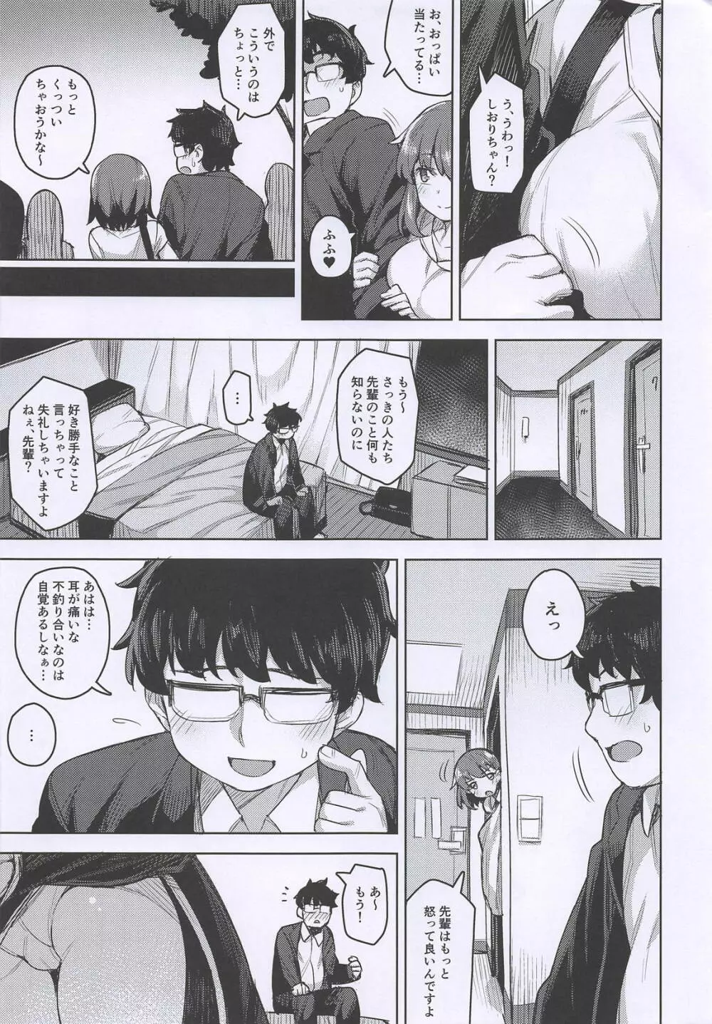 コスプレ彼女 #BB + OrangeMaru Special 06 Page.4