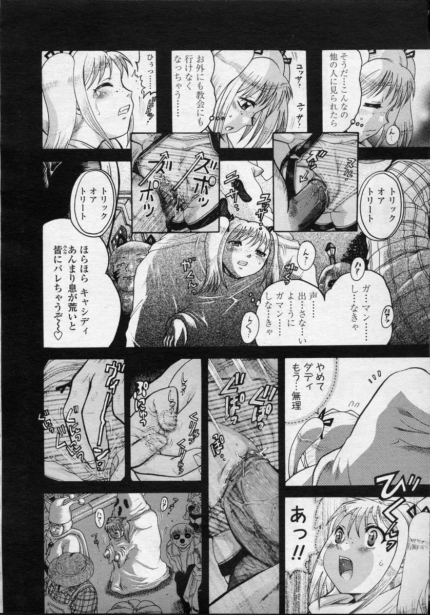 COMIC LO 2007年4月号 Vol.37 Page.154