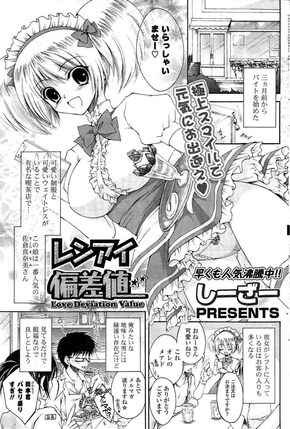 COMICポプリクラブ 2009年8月号 Page.135