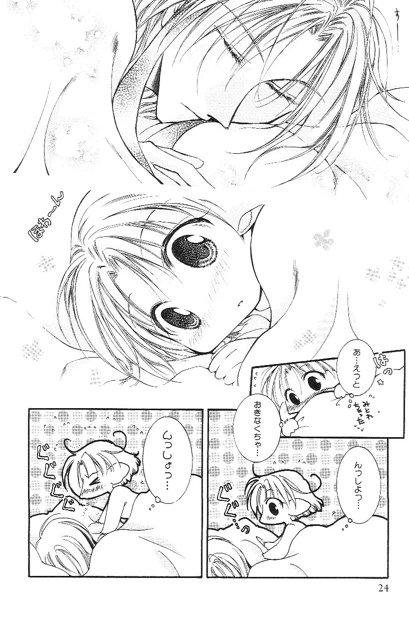 ショタみみLOVE vol.3 Page.29