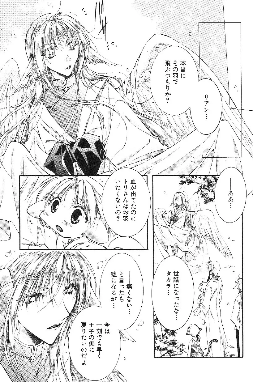 ショタみみLOVE vol.3 Page.47