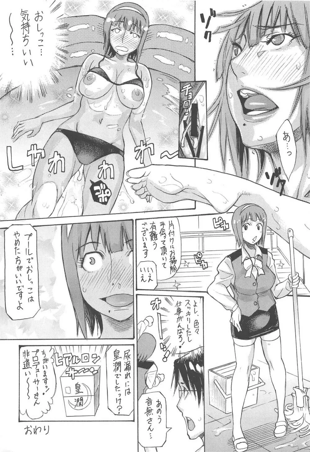 OTONASHI MUSE Page.10