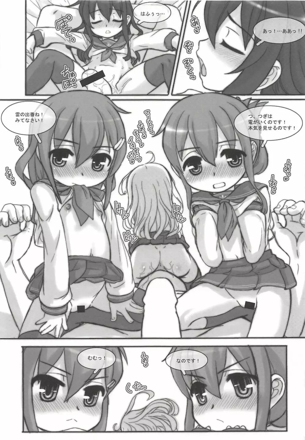 艦これパラダイス Page.10