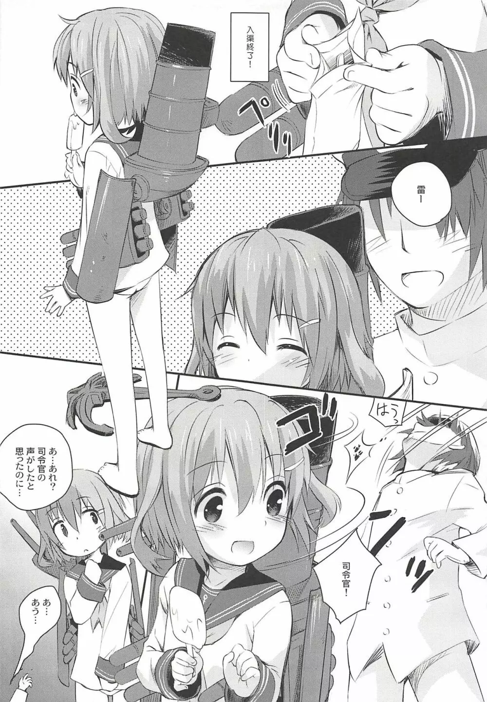 艦これパラダイス Page.14