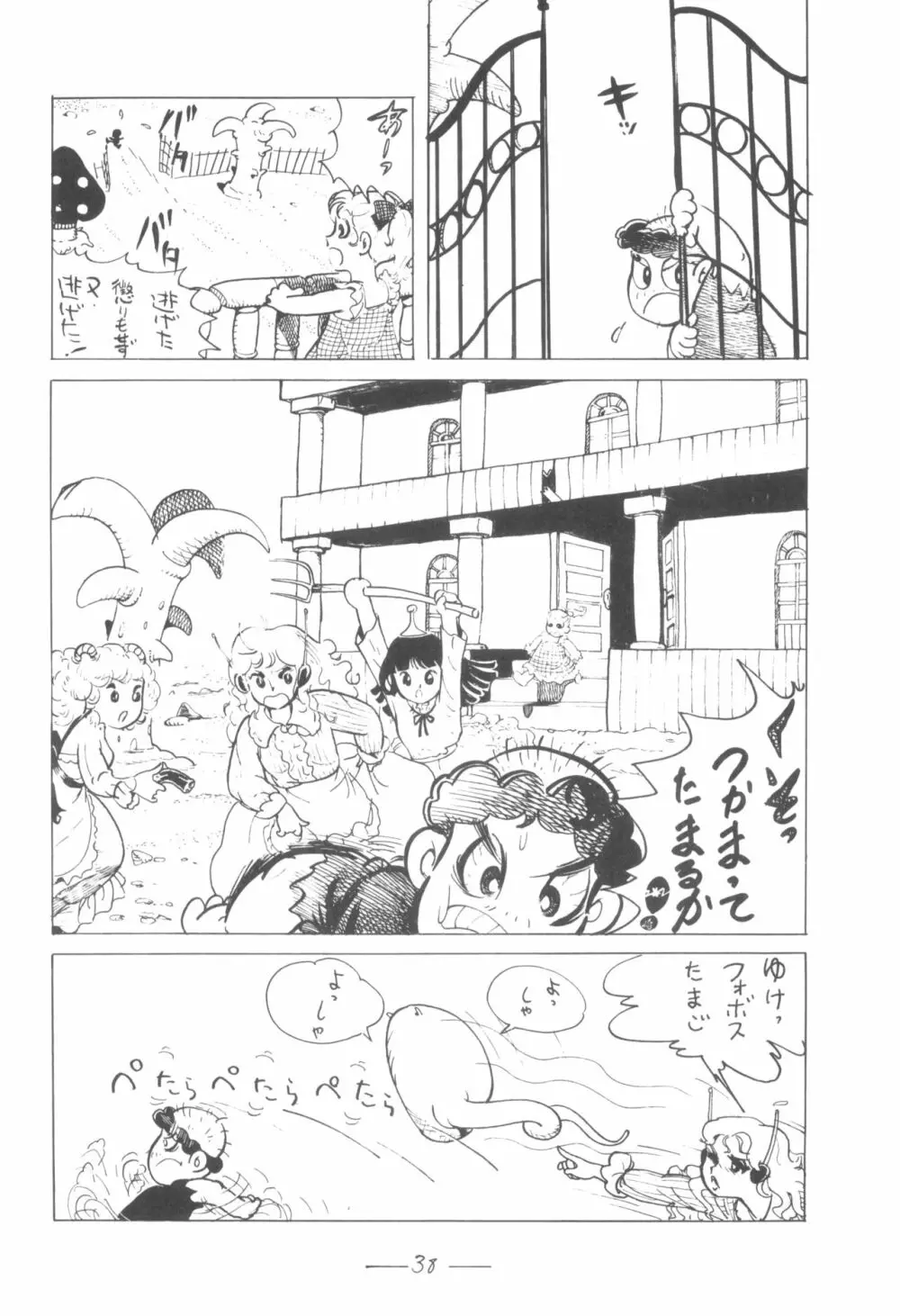 シベール Vol.5 Page.39