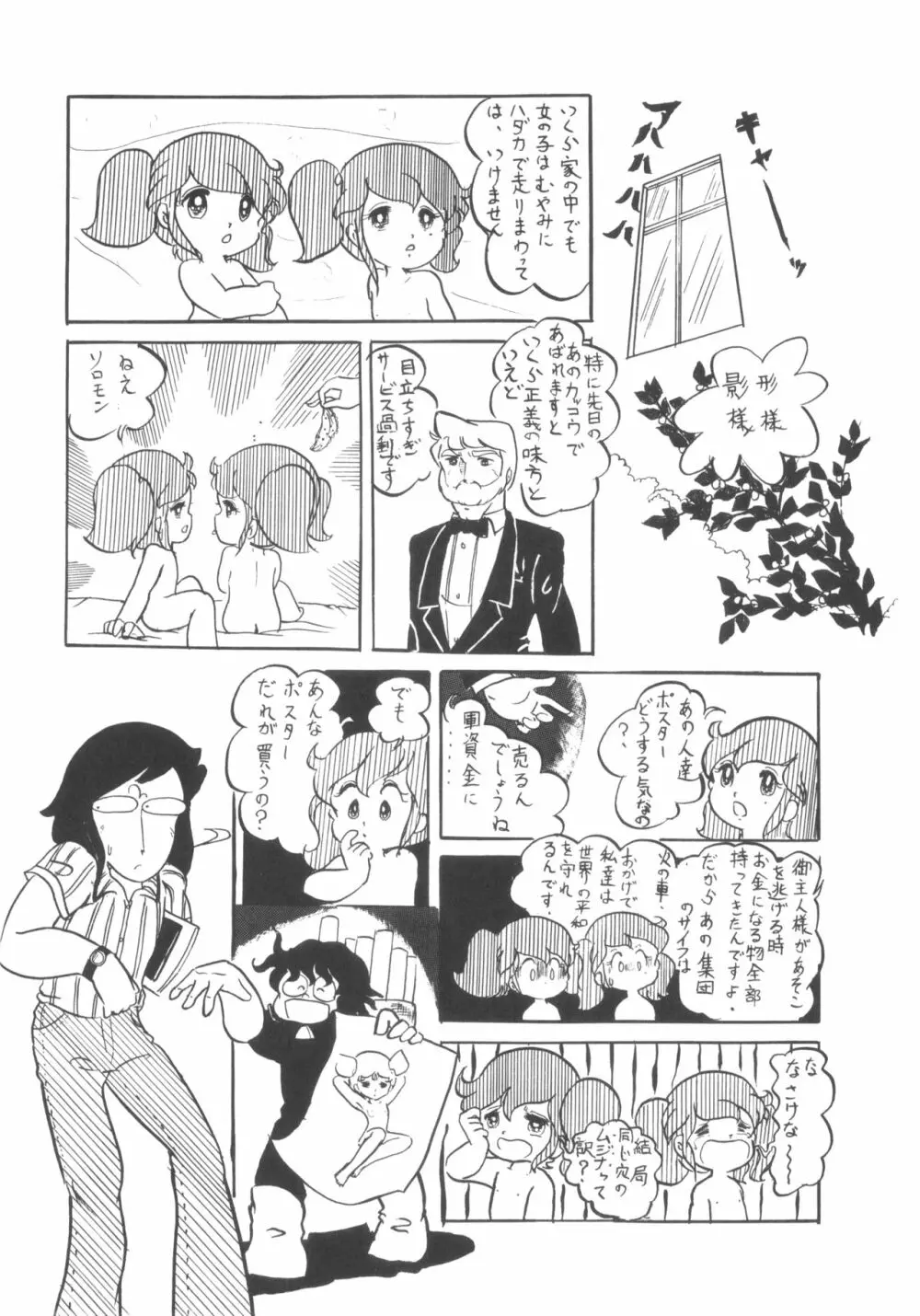 シベール Vol.5 Page.59