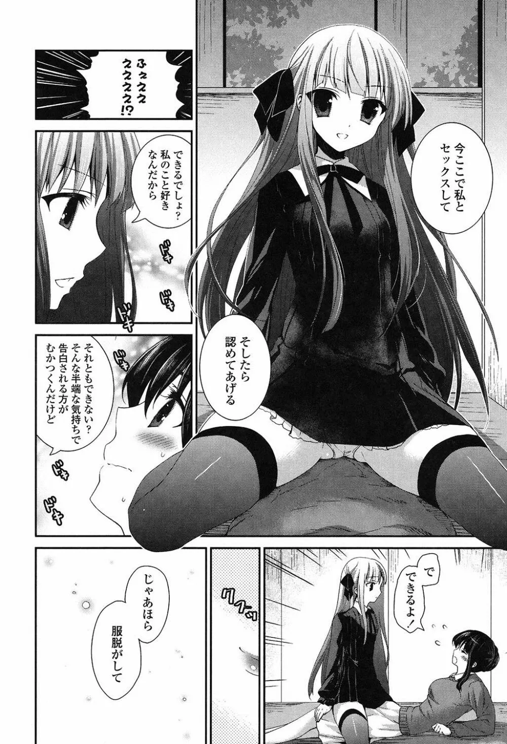 百合色の日々 Page.127