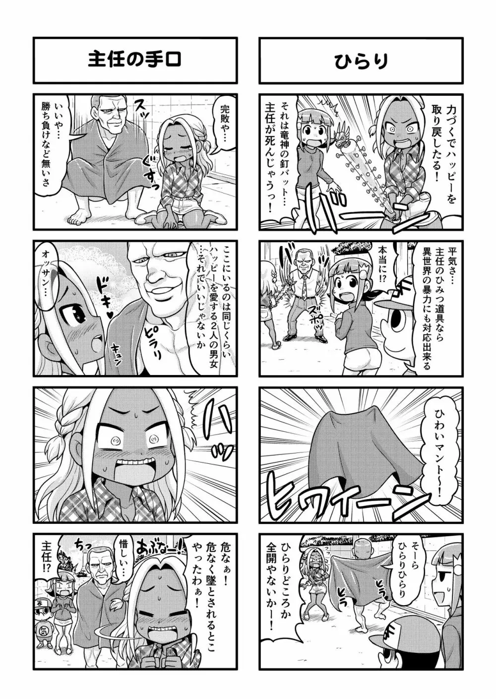 のんきBOY 1-33 Page.180