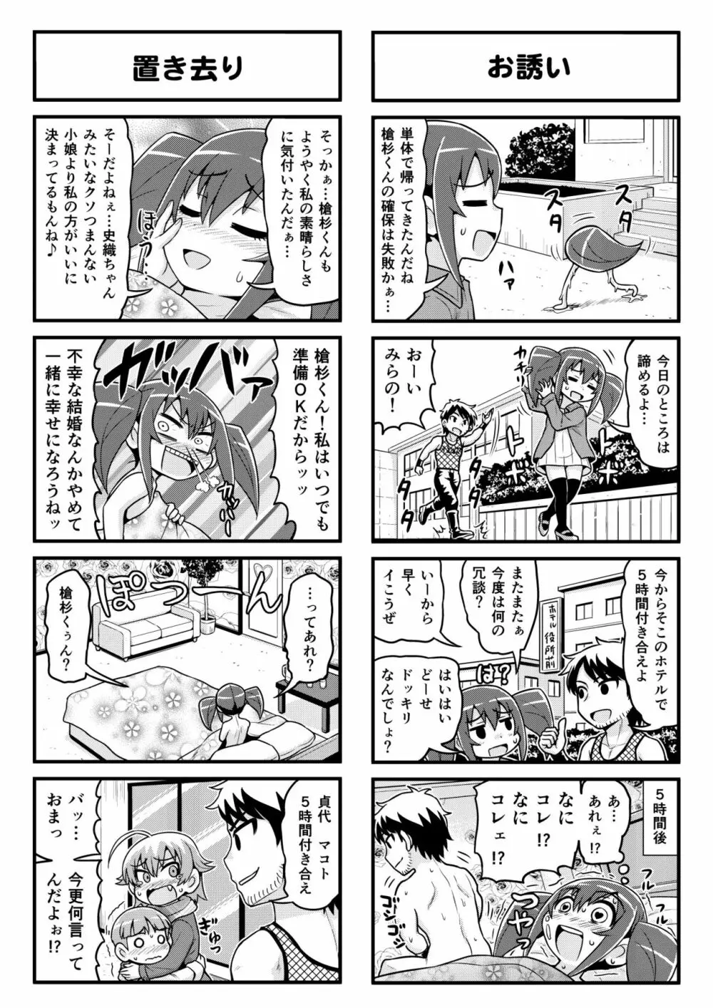 のんきBOY 1-33 Page.210