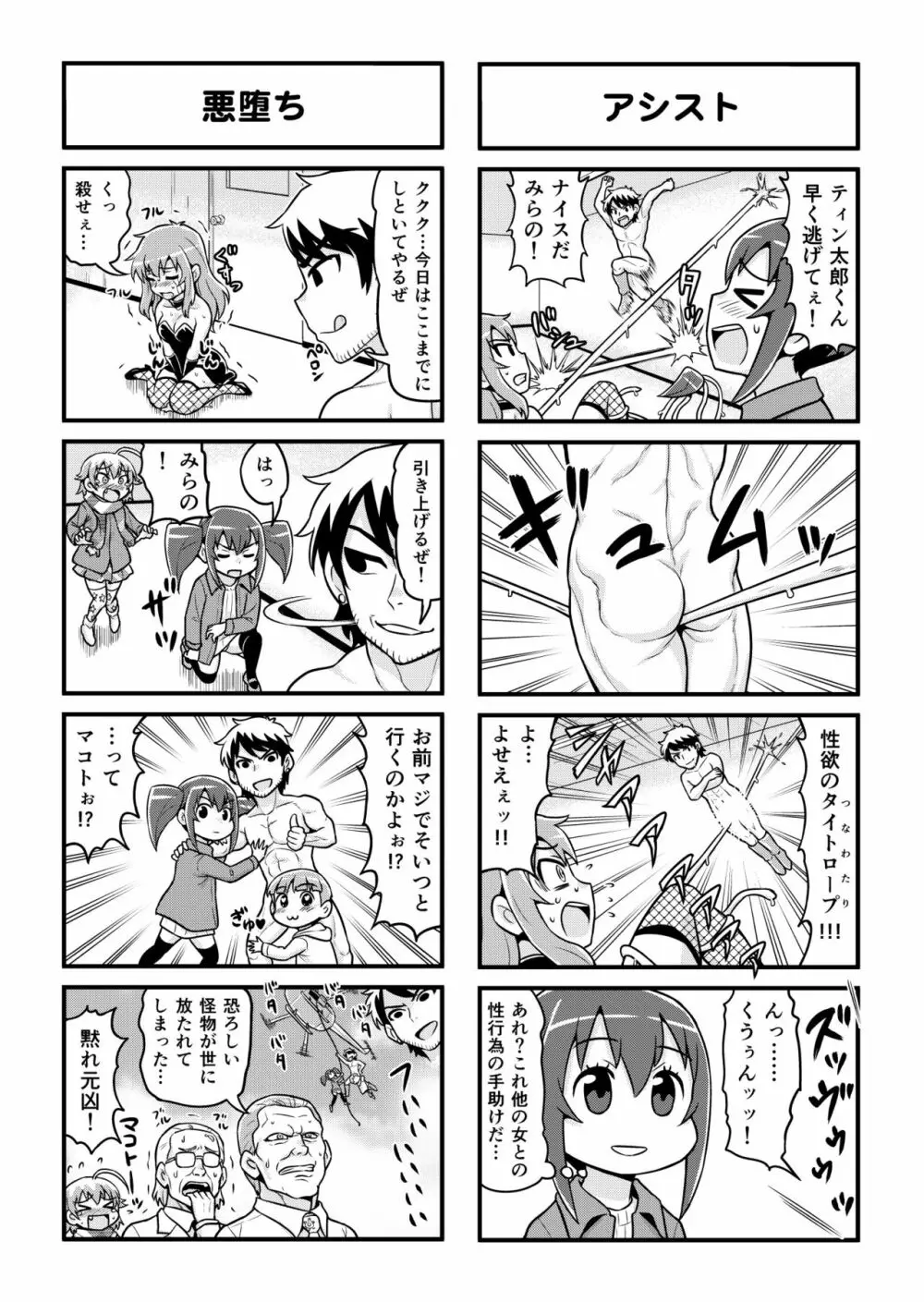 のんきBOY 1-33 Page.216