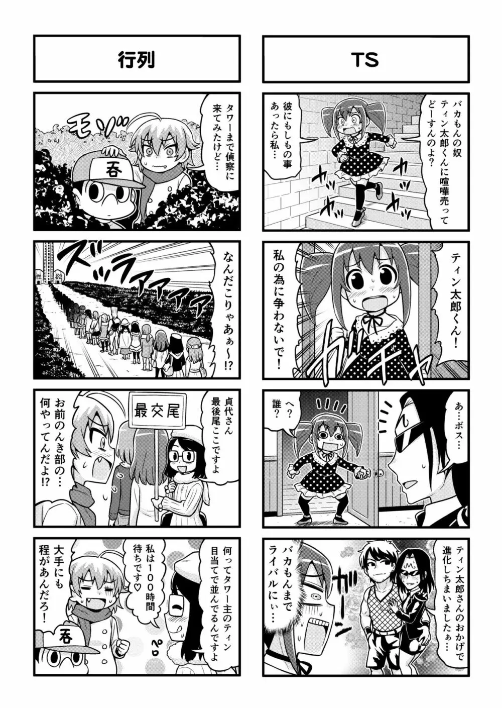 のんきBOY 1-33 Page.222