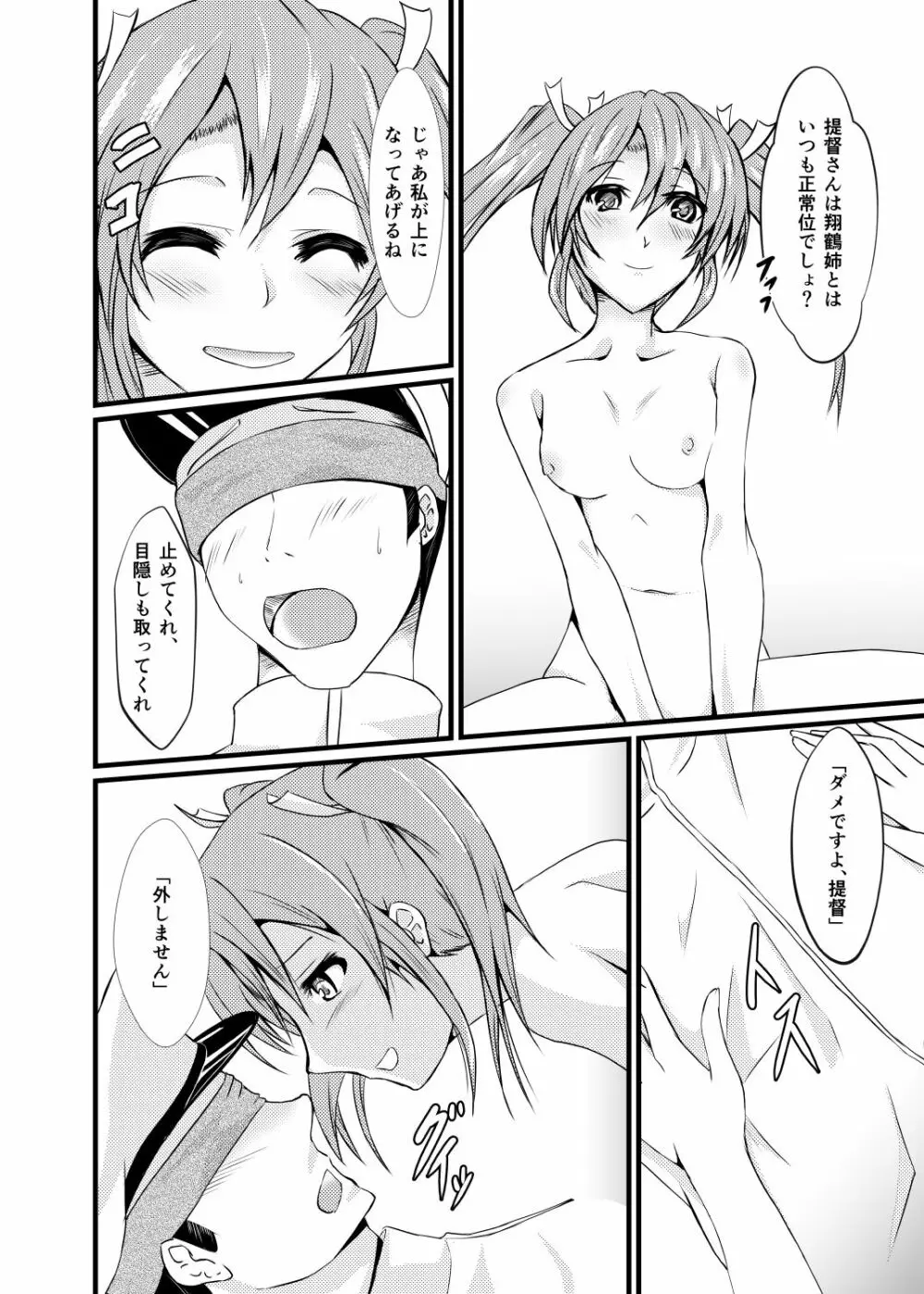 私はここにいるから Page.15