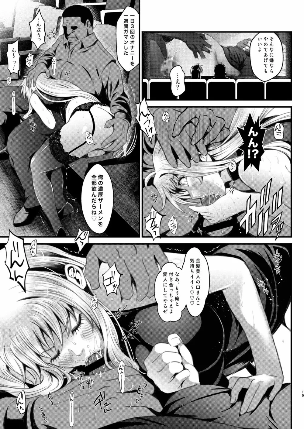 F4 ~最後の約束~ Page.19