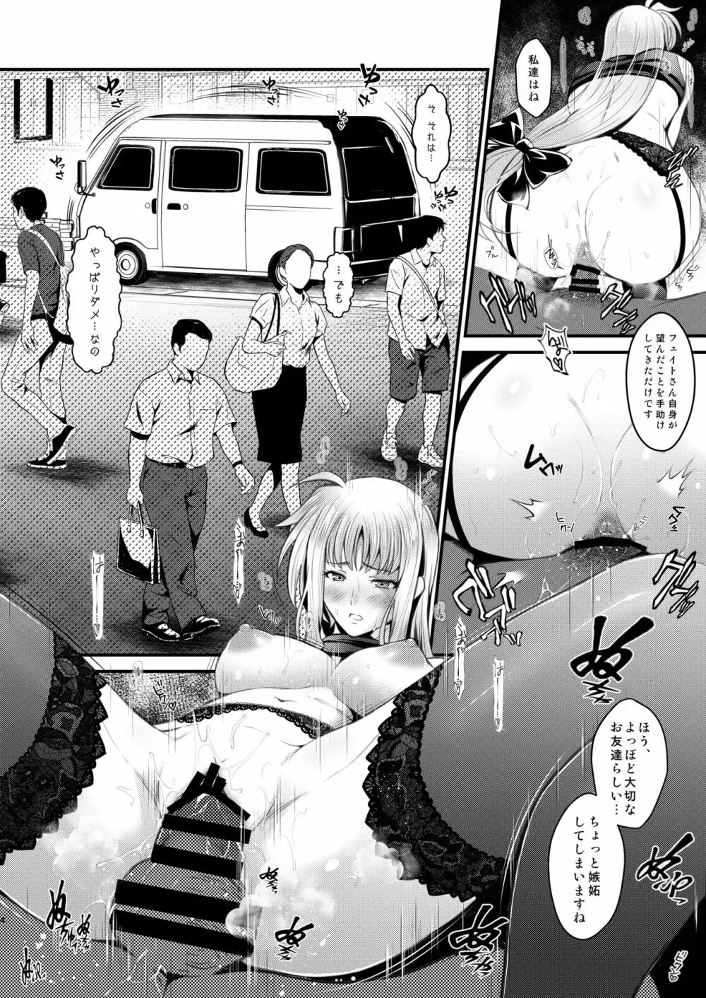 F4 ~最後の約束~ Page.4