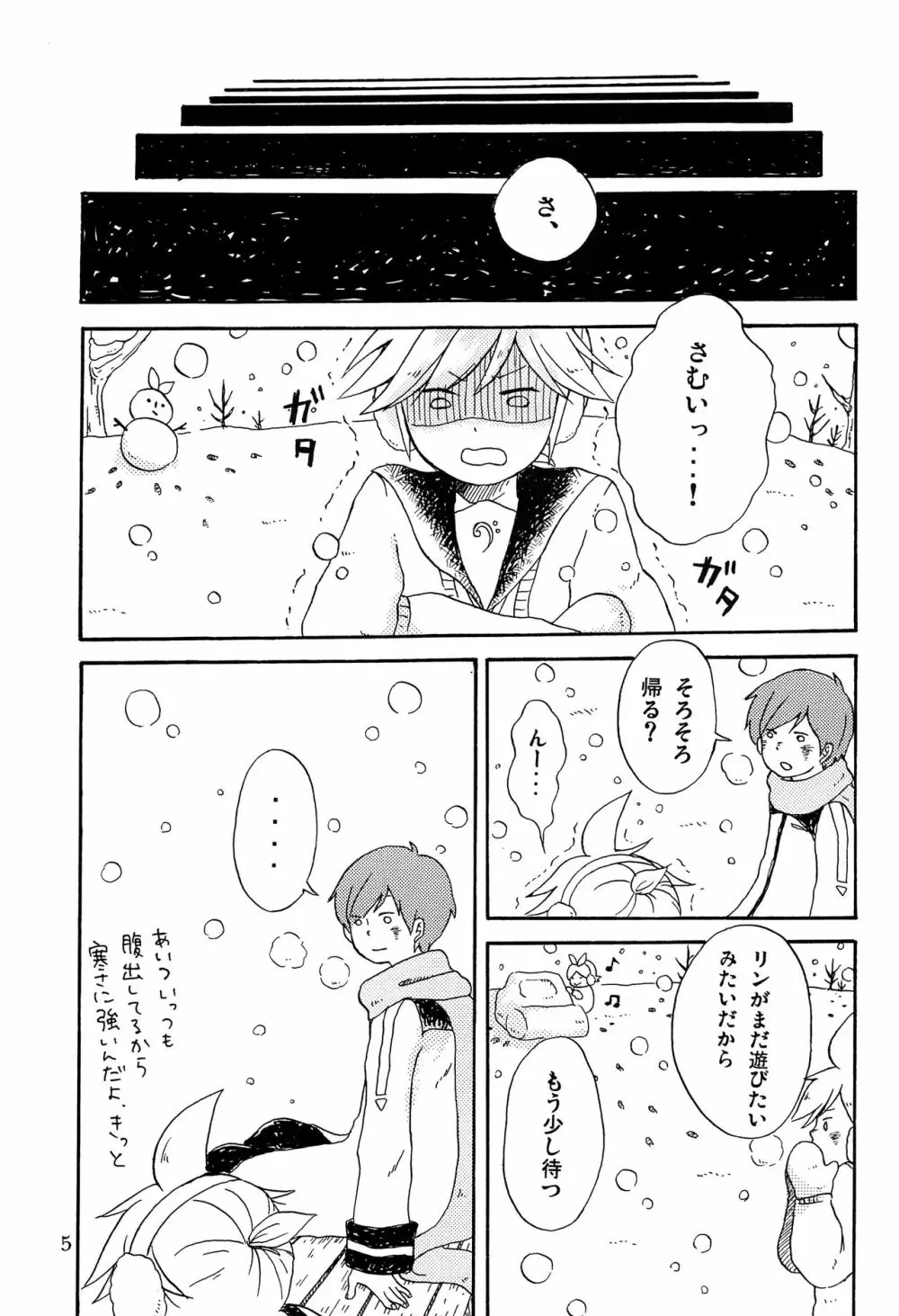 キミノネイロ ~LENside Act2~ Page.14