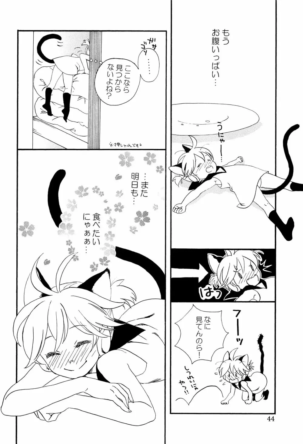 キミノネイロ ~LENside Act2~ Page.53