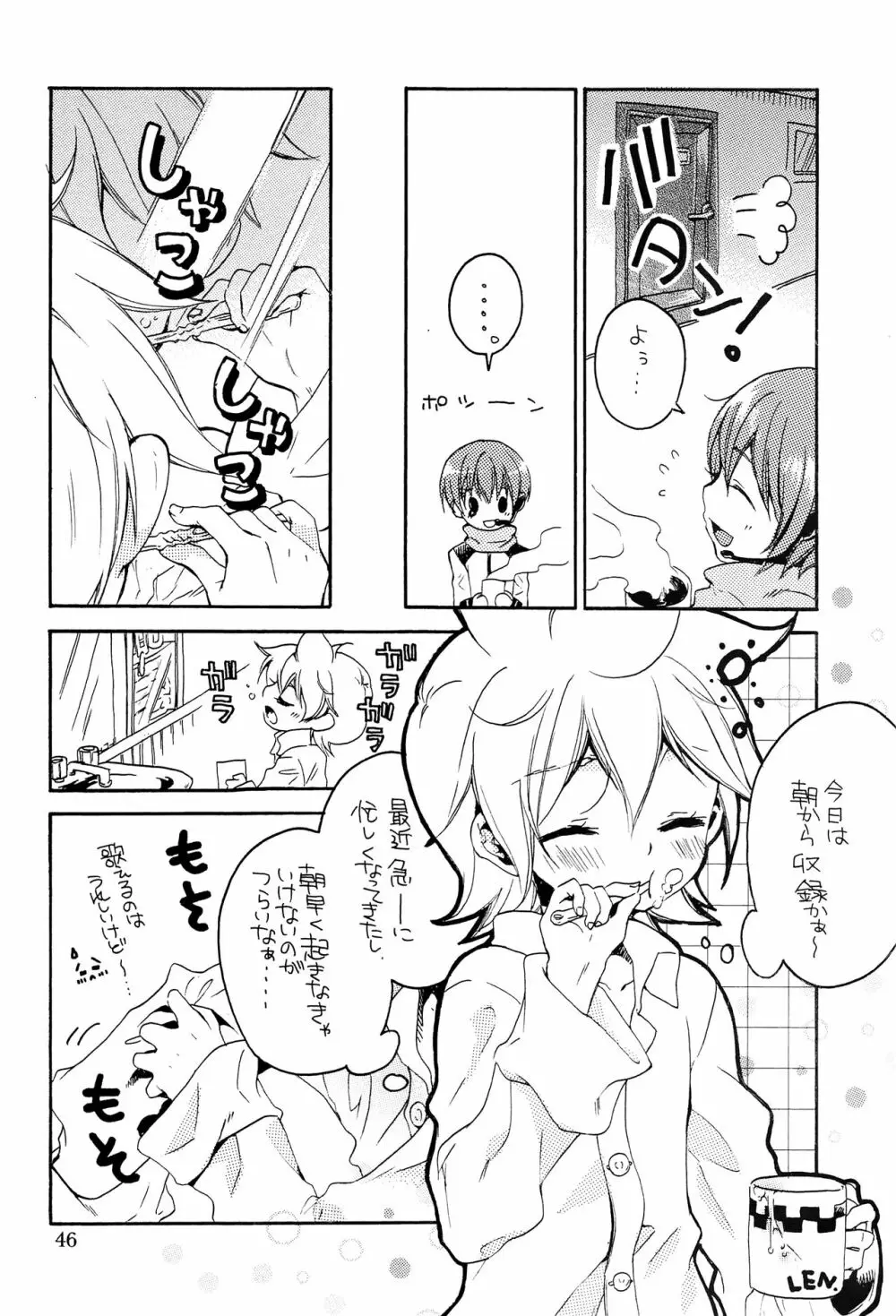 キミノネイロ ~LENside Act2~ Page.55