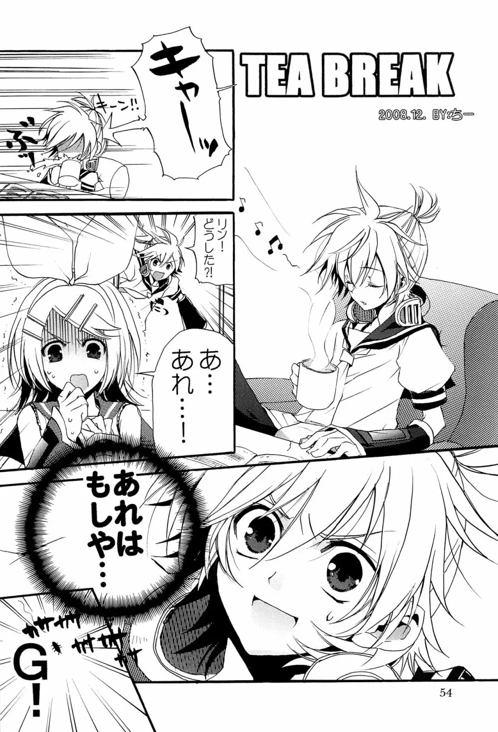 キミノネイロ ~LENside Act2~ Page.63