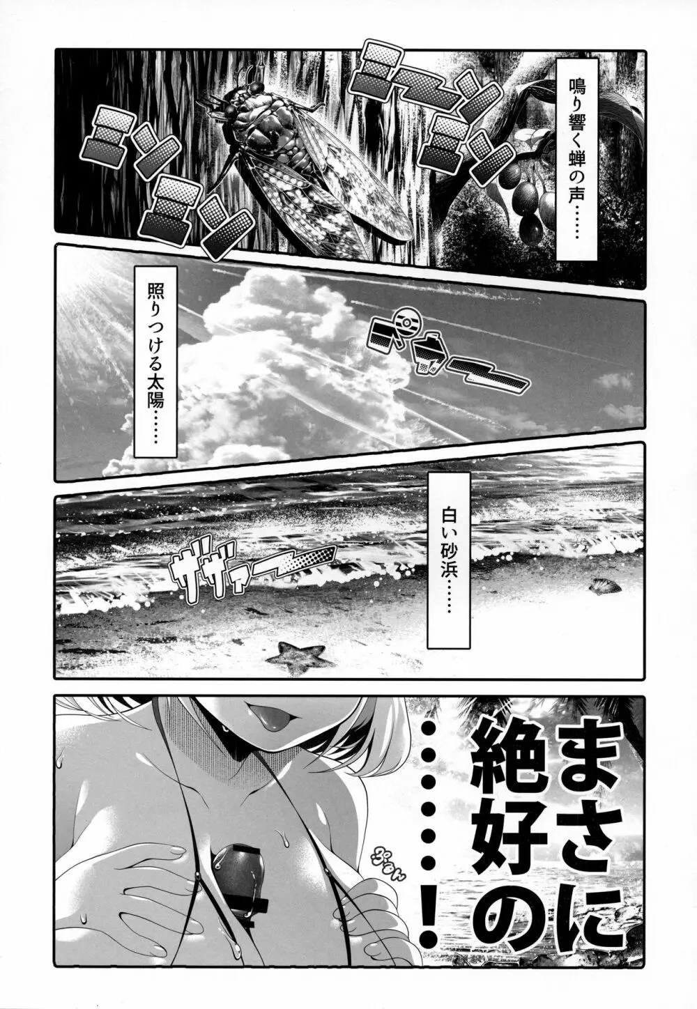 海でルーミア Page.4