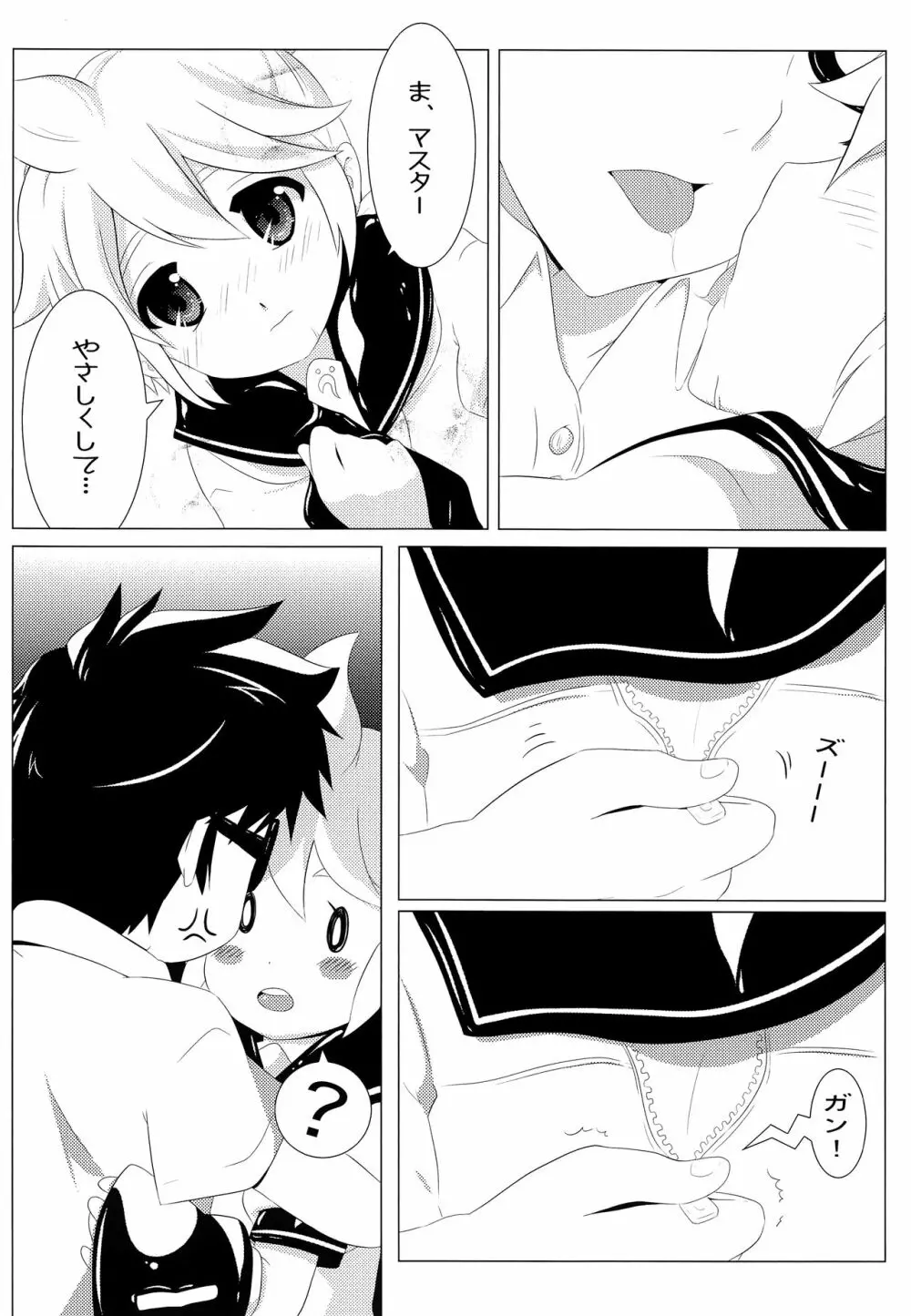 レンプラス Page.7