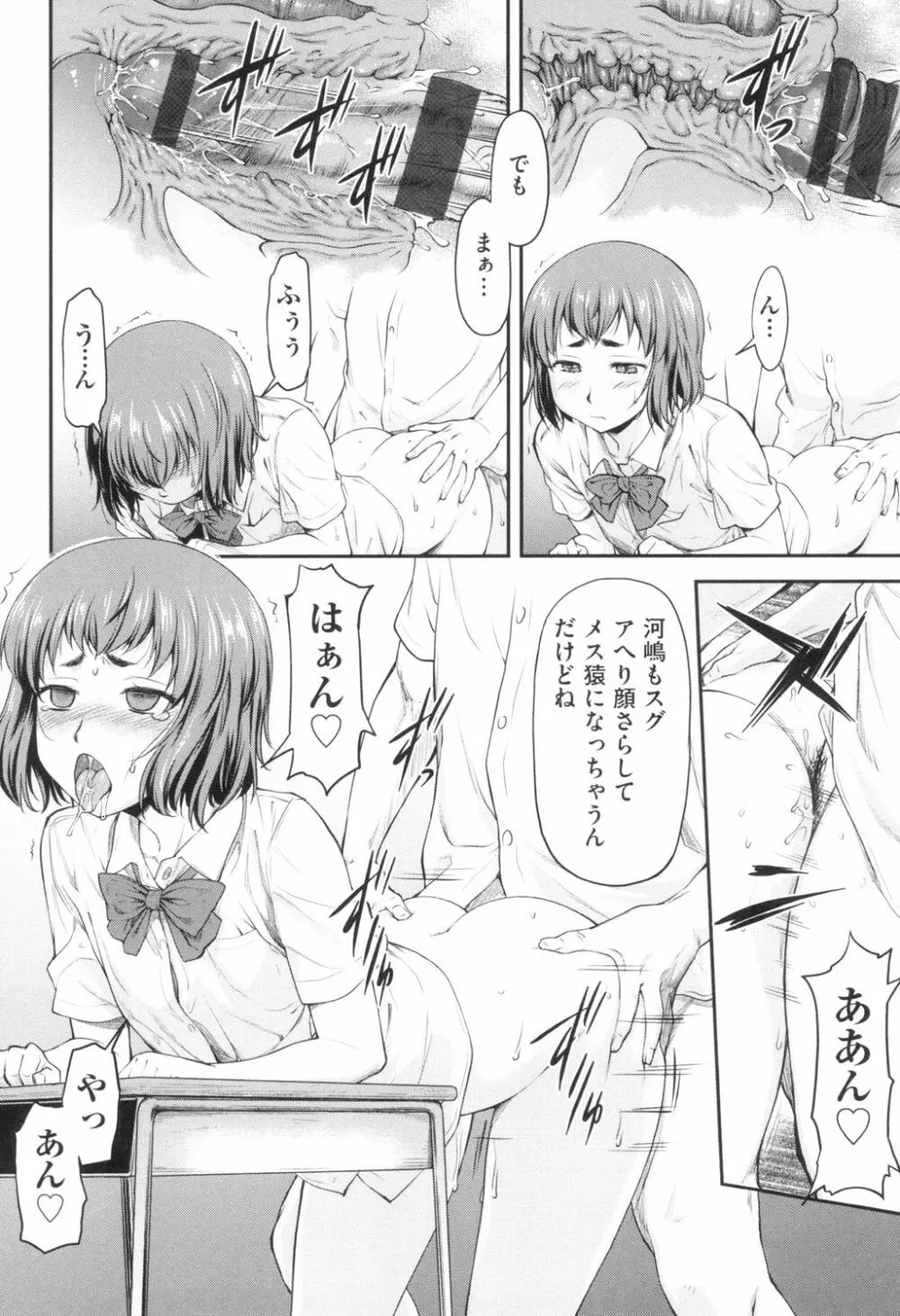 かなめDate 上 Page.109