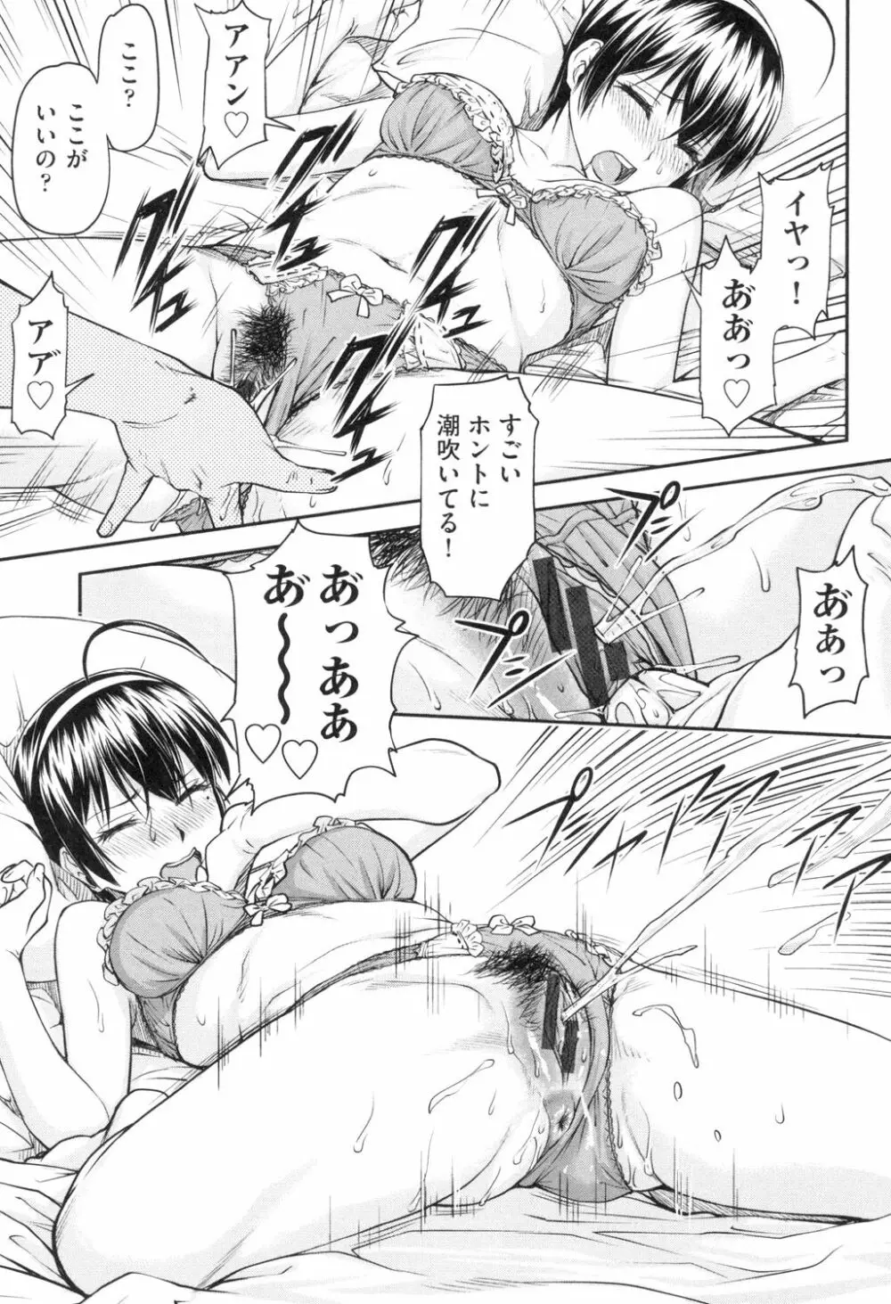 かなめDate 上 Page.40