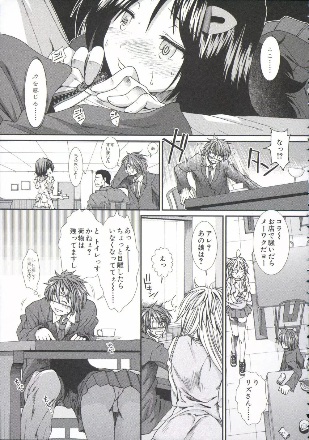 【子宮】精子ください Page.19