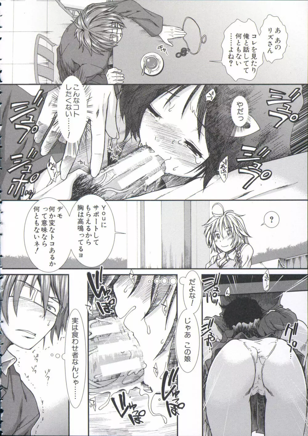 【子宮】精子ください Page.22