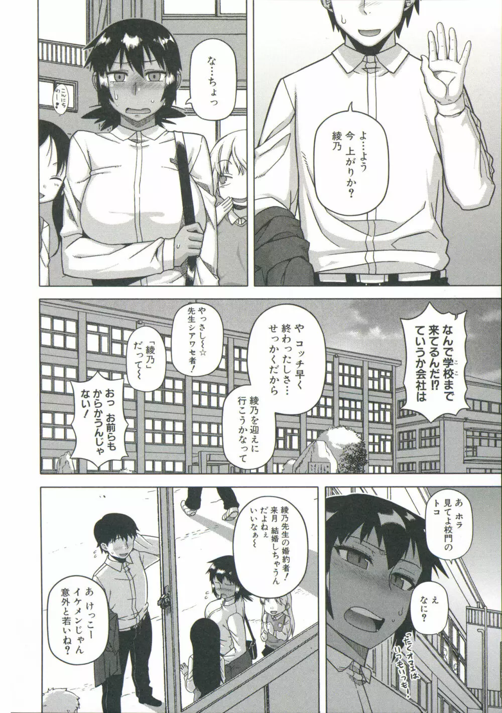 【子宮】精子ください Page.56