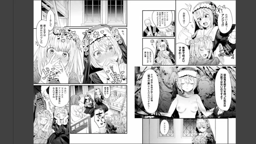 敗北乙女エクスタシー Vol.11 Page.14