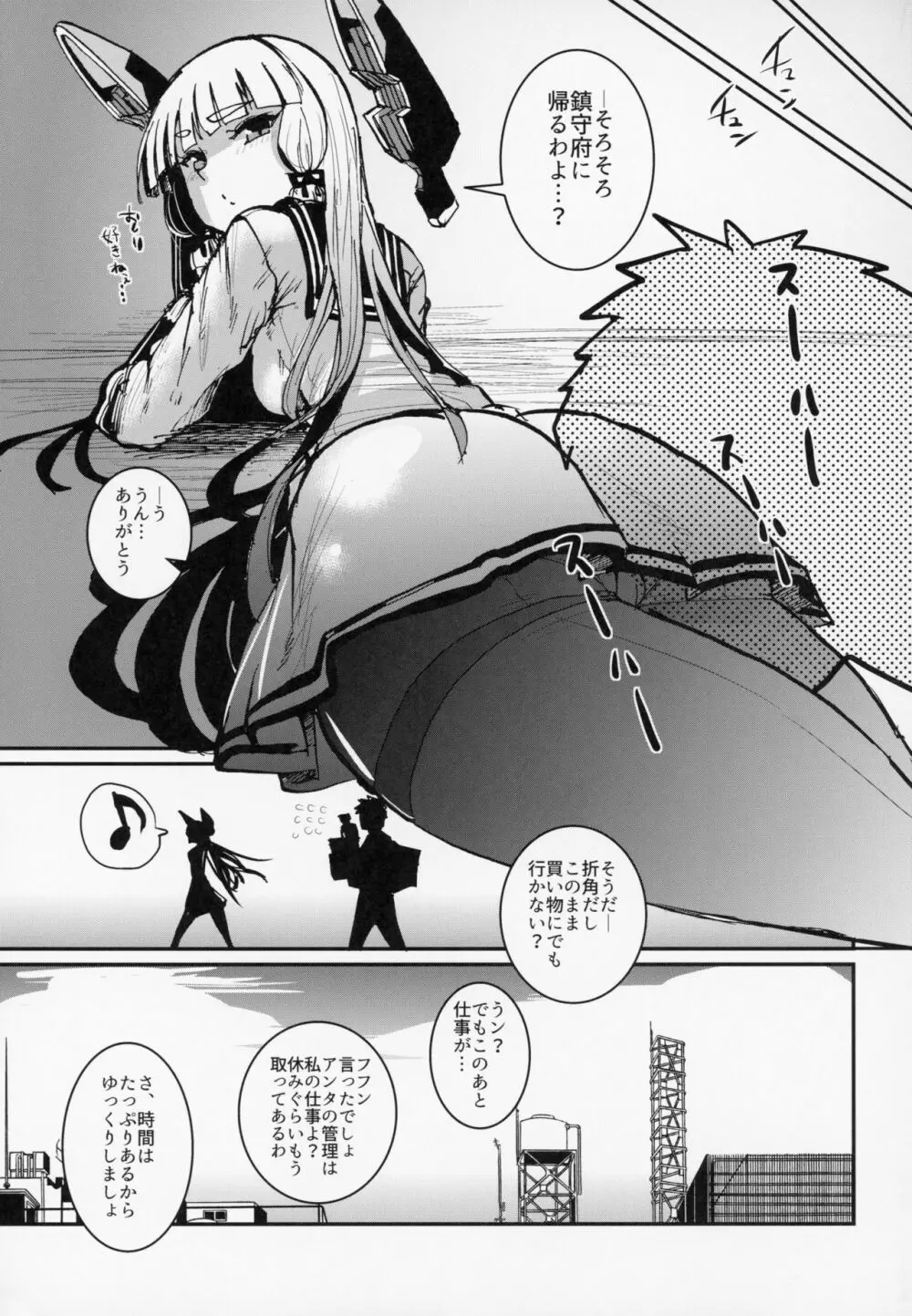 叢雲Summer Vacation II Page.40