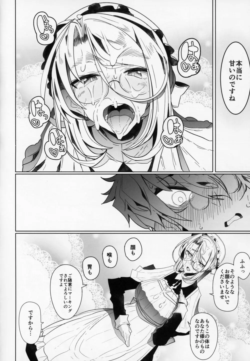 紳士付きメイドのソフィーさん 2 Page.35